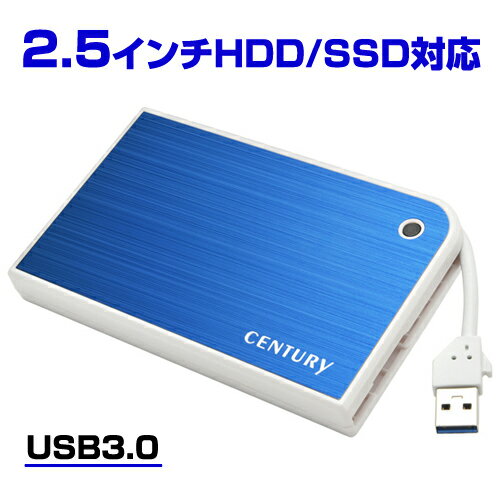 《送料無料》MOBILE BOX USB3.0接続 SATA6G 2.5 HDD/SSDケース （ブルー＆ホワイト） /CENTURY/センチュリー/ハードディスクケース CMB25U3BL6G