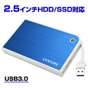 《送料無料》MOBILE BOX USB3.0接続 SATA6G 2.5"HDD/SSDケース ブルー＆ホワイト CENTURY/センチュリー/ハードディスクケース[CMB25U3BL6G]