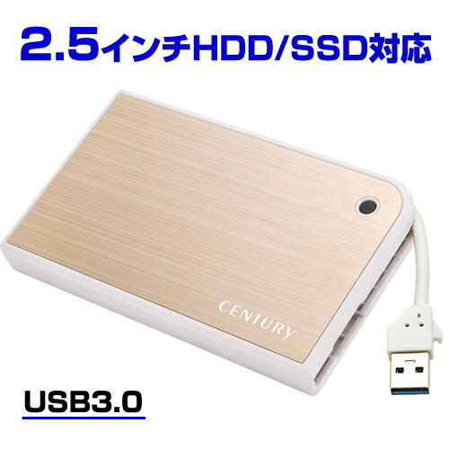 《送料無料》MOBILE BOX USB3.0接続 SATA6G 2.5インチHDD/SSDケース（ゴールド＆ホワイト）　/CENTURY/センチュリー/…