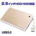 《送料無料》MOBILE BOX USB3.0接続 SATA6G 2.5インチHDD/SSDケース（ゴールド＆ホワイト） /CENTURY/センチュリー/ハードディスクケース CMB25U3GD6G