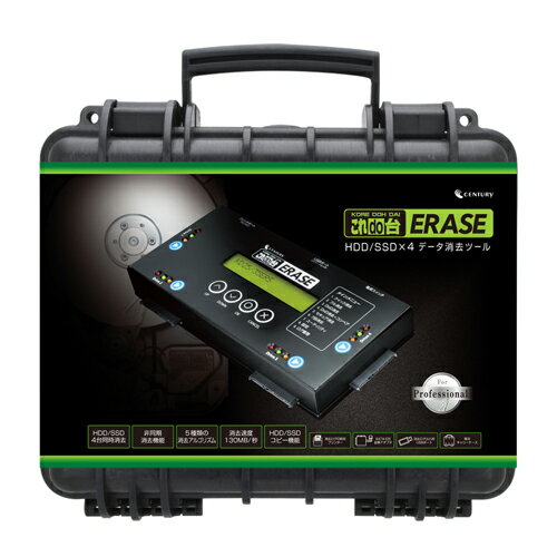 【化粧箱無し/箱破損・30日保証】《送料無料》これdo台ERASE CENTURY/センチュリー/ハードディスクケース[KD25/35ERS]