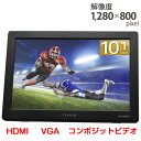 【中古/リワーク品】【30日保証】《送料無料》10.1インチHDMIマルチモニター plus one HDMI［LCD-10000VH6］