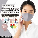 【 250万枚突破 6枚組 送料無料 】マスク 血色マスク 