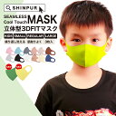 【送料無料】 ひんやり マスク 夏 3枚入り 涼しい 洗えるマスク 小さめ 涼しいマスク 子供用 マスク 洗える...