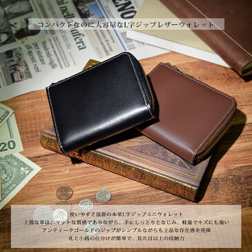 財布 ミニ財布 Lジップ カードケース コインケース メンズ レディース パスケース ワオレット 小銭入れ ミニ財布 お札入れ 牛革 キーケース コンパクト サイフ こぜにいれパス 小型財布 icカード ビジネス 多機能 本革 オリジナル 軽量 おしゃれ ブランド アウトドア ギフト