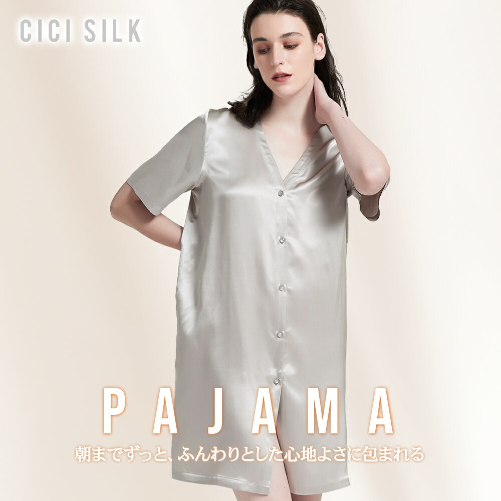 【 送料無料 】シルク パジャマ レディース【 CICI SILK シルクワンピース 】 ワンピース レディース シルク100% ルームウェア 春 夏 秋 冬 ...