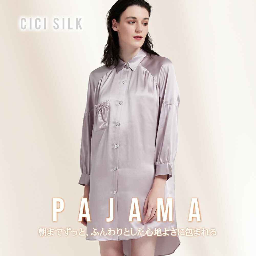 【 送料無料 】シルク パジャマ レディース【 CICI SILK シルクワンピース 】 ワンピース レディース シルク100% ルームウェア 春 夏 秋 冬 ...