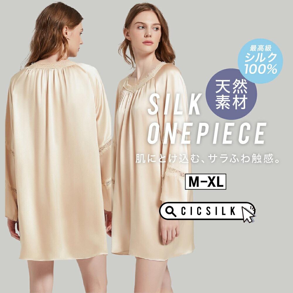 【送料無料】シルク パジャマ レディース【 CICI SILK シルクワンピース 】 ワンピース レディース シルク100% ルームウェア 春 上下セット 女性...