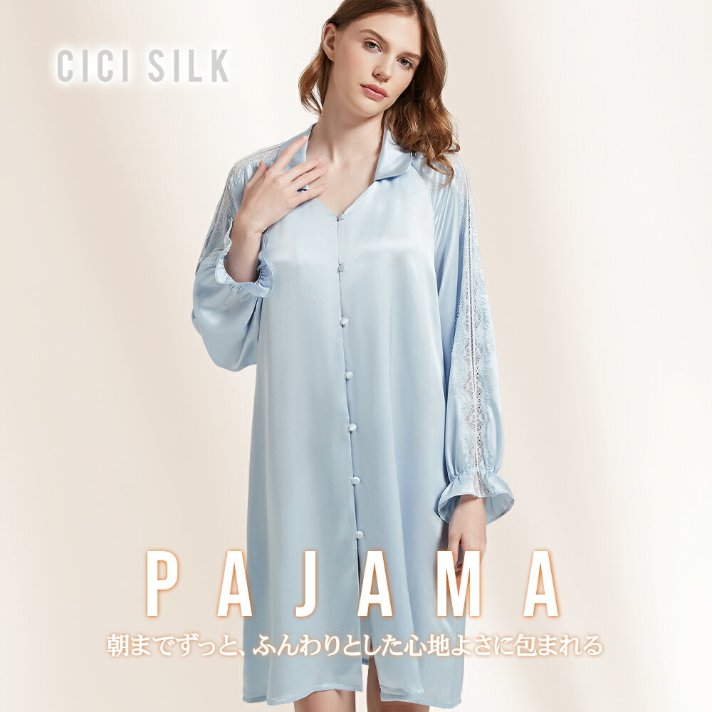 【 送料無料 】シルク パジャマ レディース【 CICI SILK シルクワンピース 】 ワンピース レディース シルク100% ルームウェア 春 夏 秋 冬 ...