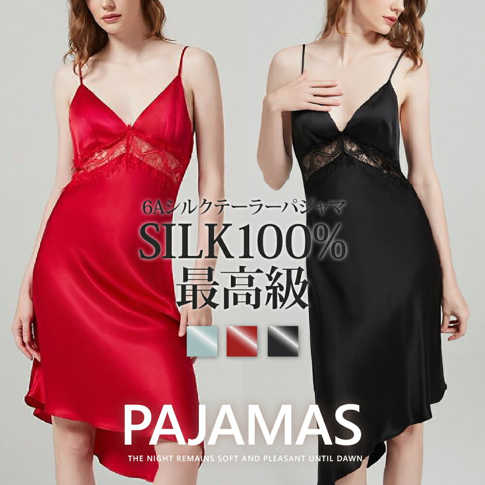 【 送料無料 】シルク パジャマ レディース【 CICI SILK シルクパジャマ 】 6Aパジャマ シルク100% ストライプ 接触冷感 保湿 吸汗 通気性 ...