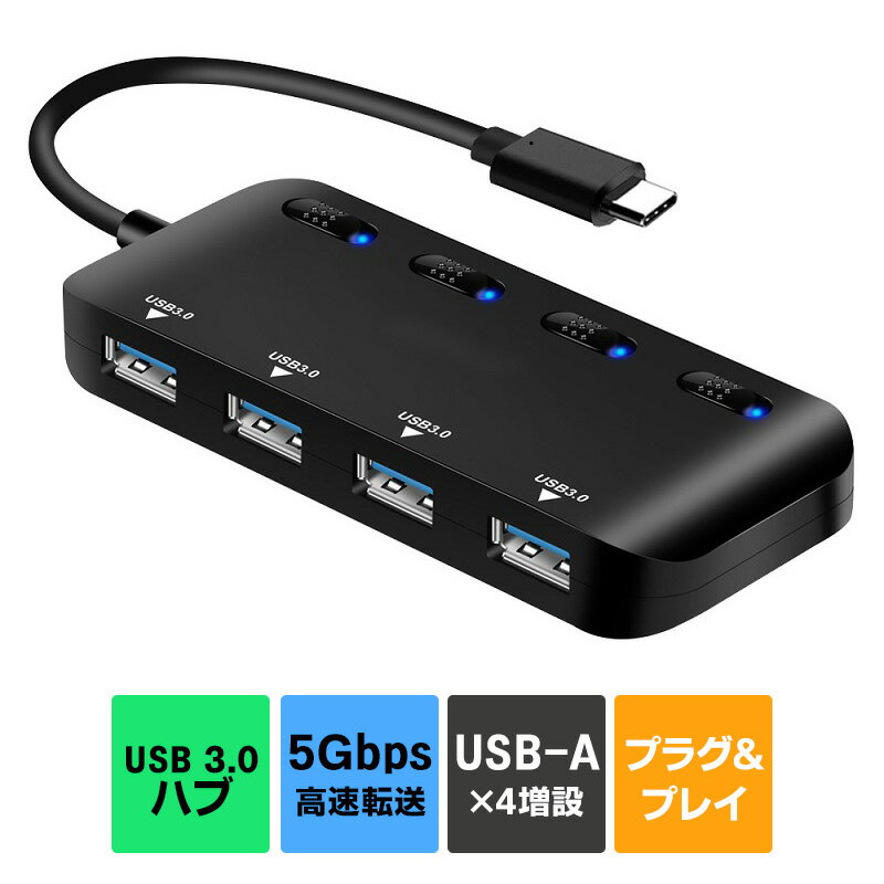 【 送料無料 】USB 3.0 ハブ 増設 4ポートUSB A ハブ 5Gbps高速転送 スリム軽量ハブ 4in1 USB ハブ Mac..