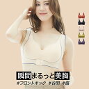 \赤字覚悟!70%OFF!3980円⇒1000円/【 送料無料 】 ブラジャー ナイトブラ 育乳 盛れる ブラ インナー ノンワイヤー 授乳 フロントホック バ...