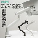 COFO 無重力モニターアーム Pro シングル 17〜40インチ、2.5〜14kg対応 角度/高さ 上下左右 調整可能 ダブルメカニカルスプリング式 デスク設...
