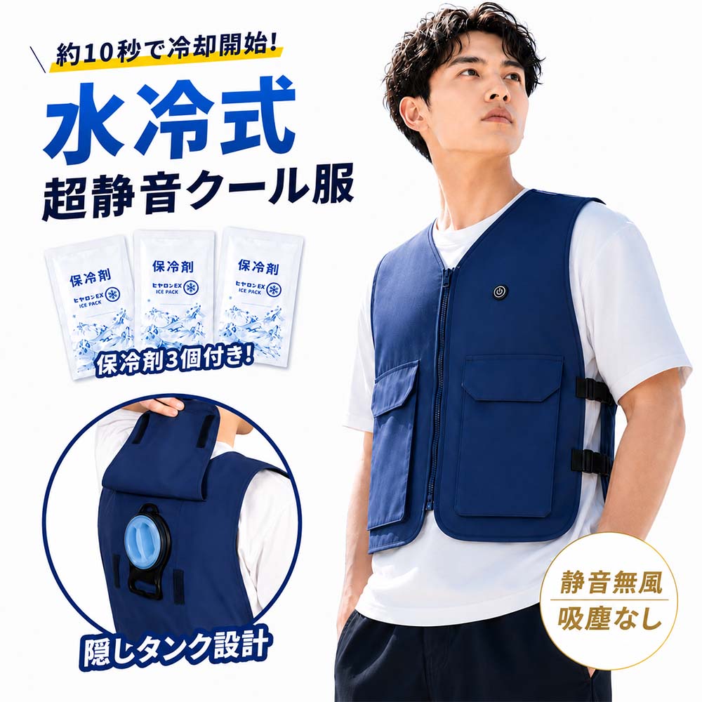 楽天市場】クール 冷感（ベスト｜作業着・作業服）：安全・保護用品