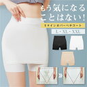 【送料無料】ペチコート Yラインカバー ペチパンツ ショーツとしても着れる 1枚2役 ワンピース スカート ハイウエスト 涼しい 接触冷感素材 快適 蒸れない 和装 浴衣 肌着 接触冷感 透けない 透け防止パンツ トイレ ワイドパンツ ムレない