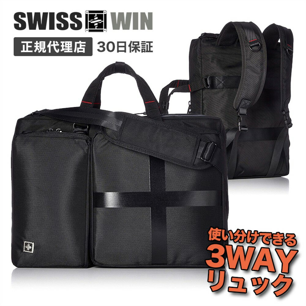 SWISSWINバックパック 3way ビジネスバッグ カバン 鞄 バッグ メンズ リュックサック ブランド ポケット サイドポケ…