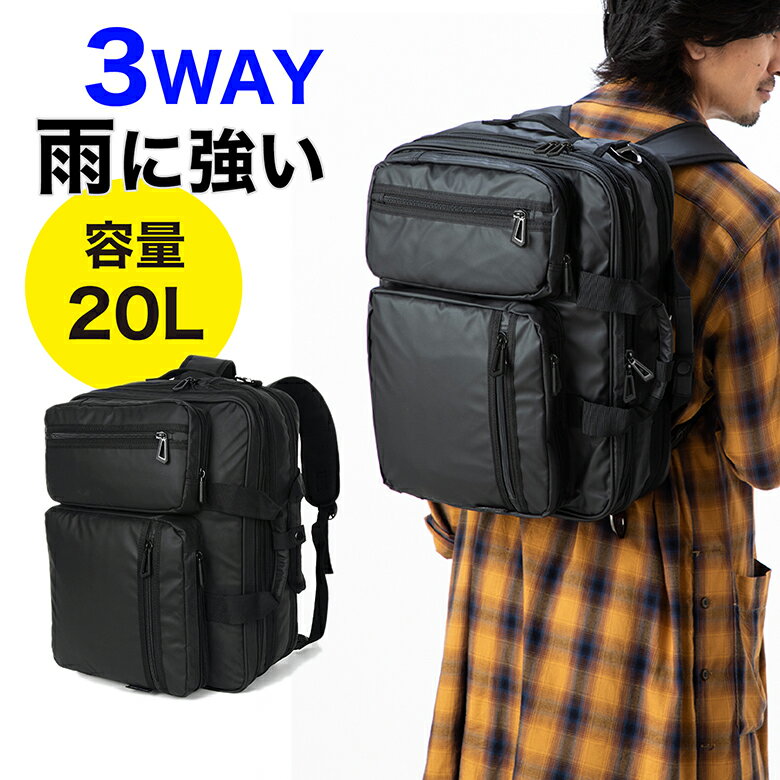 【 あす楽 】【 送料無料 】swisswin バックパック 3way ビジネスバッグ カバン かばん 鞄 バッグ メンズ リュックサ…