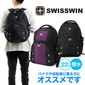 【送料無料】 SWISSWIN バックパック リュックサック ブランド リュック バッグ バック かばん カバン 鞄 ポケット 多い 通勤 通学 大容量 軽量 撥水 出張 登山 ビジネス アウトドア 学生 旅行用リュック デイパック おしゃれ サイドポケット ギフト