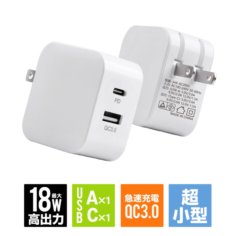 【1000円ポッキリ 送料無料 Quick Charge 3.0】スマホ 充電器 アダプター AC充電器 急速充電器 USB充電器 アンドロイド 急速 スマホ アクセサリー acアダプター android usb 急速充電 コンセント microusb マイクロusb QC3.0 差込 18W 3A