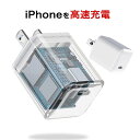 【送料無料】iphone12 充電器 20W 急速充電 5V 3A PD3.0対応 アダプター type-c iPhone12 Pro mini USB-C スマホ iphone12充電器アダプター ACアダプター PD充電器 iphone充電器 コンセント コンパクト アイフォン/アンドロイド/パソコン対応