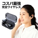 【 送料無料 】ワイヤレスイヤホン フルワイヤレス Bluetooth5.1 ブルートゥース IPX7 防水 片耳 両耳 音楽 通話 音量調整 ハンズフリー通話 iPhone 自動ペアリング コードレスイヤホン ワイヤレスイヤホン Bluetooth イヤホン