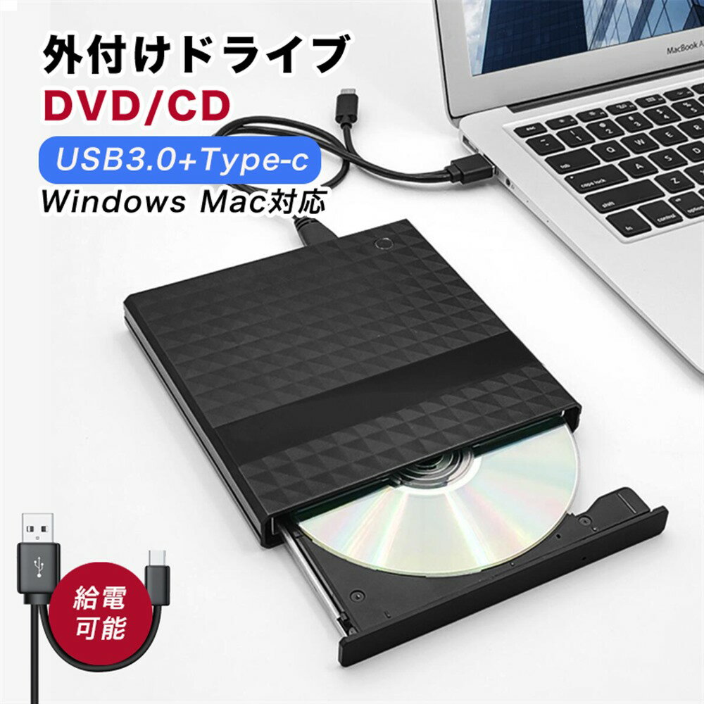 外付け DVD USB3.0 Type-c ドライブ 読取 
