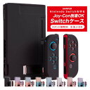 【送料無料 switch対応・PC素材】Nintendo switch カバー スイッチケース 専用カバー Joy-Conカバー 分体式 全面保護ケース 耐久性 キズ防止 衝撃吸収 着脱簡単 擦り傷防止 取り外し可能 指紋防止 可愛い ギフト