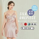 【送料無料】シルク パジャマ レディース【 CICI SILK シルクワンピース 】 ワンピース レディース シルク100% ルームウェア 春 上下セット 女性...
