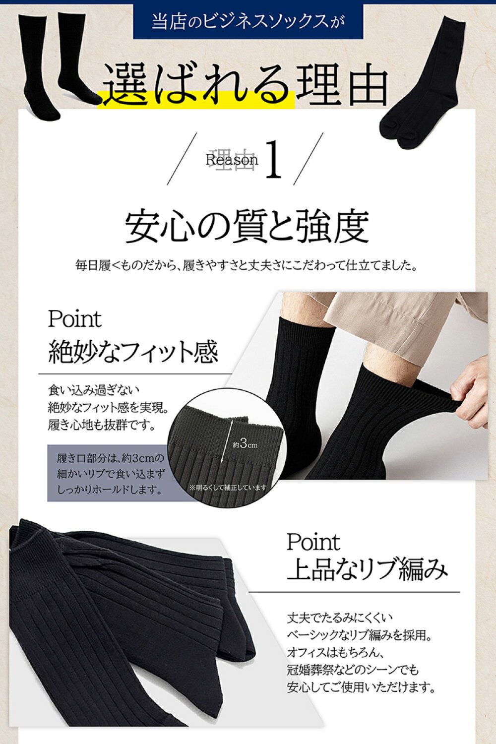 靴下 メンズ ソックス ビジネスソック スムレない靴下 メンズ くつした 黒 無地 抗...