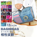\最安1点500円!!/【まとめ買いSALE★】【 送料無料 】 バッグインバッグ 収納たっぷり 全13色 | 小さめ 大きめ リュック おしゃれ 整理 軽い ...
