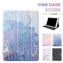 【 送料無料 】iPad ケース 大理石調 レザーケース 360度フルカバー iPad 9.7 2017 2018 ケース iPad Air ケース iPad ...
