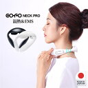 【正規代理店】COFO Neck Pro ネックプロ 日本製 ネックマッサージャー ネック 首 マッサージ マッサージャー EMS ヒートネック 肩 温熱 保温グッズ 肩こり 健康グッズ サポーター リラックス 男性 女性 プレゼント ギフト コードレス 軽量 肩 首【クーポン対象外商品】