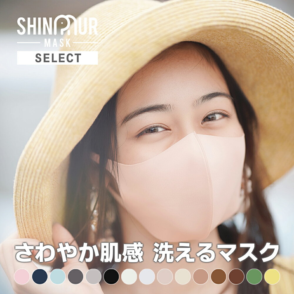 【クーポン利用でさらに12%OFF!】【送料無料】【個別包装】SHINPUR MASK 3dマスク マスク 冷感マスク ...