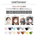 SHINPUR マスク 血色マスク 冷感マスク カラーマスク 韓国マスク カラーマスク マスク子供 マスク マスク洗える カラー 6枚セット UVカット ひんやり マスク 小さめ 立体 マスク