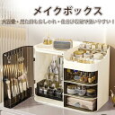 【店内全品9%OFFクーポン配布中!】メイクボックス 化粧品収納ボックス コスメ収納ボックス ミラー付き 鏡付き 引き出し収納 防塵 防水 化粧品ケース おしゃ...