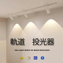 【店内全品14%OFFクーポン】led スポットライト ダクトレール用 スポットライト器具とLED電球のお得なセット 3灯式 ダクトレール用 スポットライト L...