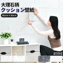 【15%OFFクーポン】壁紙 タイルシート 60×30cm 防水 防油 防汚 美化 耐熱 厚手 壁紙 耐摩耗 性耐久性 フロアシート 大理石風 ストーン調 DI...