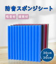 【店内全品14%OFFクーポン】防音材 吸音材 防音材 防音 12枚セット 吸音ボード 吸音マット 防音シート 壁 賃貸 吸音パネル シール 吸音ボード ウレタ...
