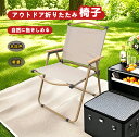 【店内全品14%OFFクーポン】アウトドア 折りたたみ椅子 チェア 木目 ローチェア キャンプ イス アウトドア 折りたたみ バーベキュー 携帯 公園 運動会...