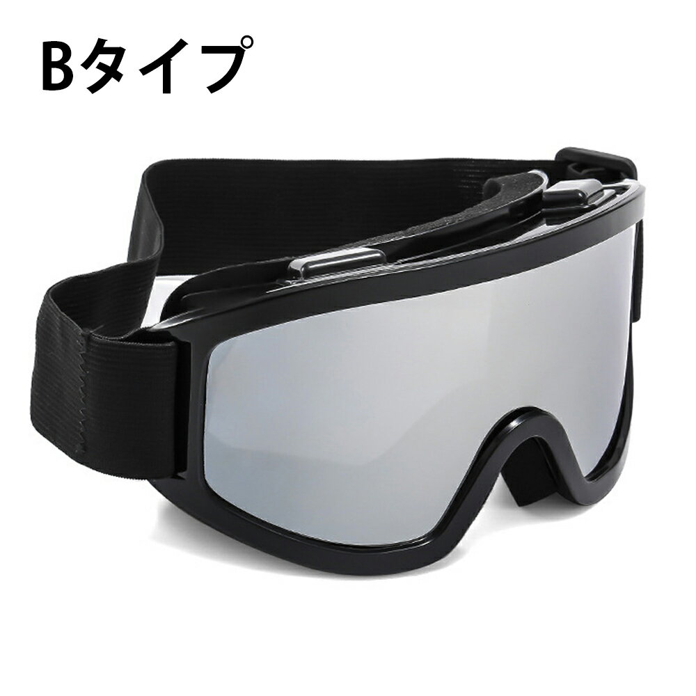 【クーポン配布】スキー ゴーグル スノーボード レディース 眼鏡対応 防風 防雪 曇り止め 紫外線防止 メガネ対応 ゴーグルケース スノーゴーグル スキーゴーグ...