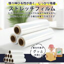 【店内全品14%OFFクーポン】ストレッチ フィルム 透明 フィルム 50cm×400m 大量 6本 ホルダー2個付 梱包用 フィルム 大型ラップ パレット フ...