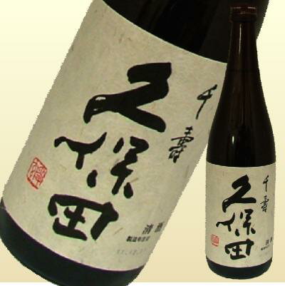 久保田 吟醸 720mL