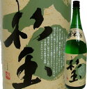 【青森の酒】桃川 杉玉 純米酒 1.8L