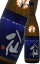 【クール便】陸奥八仙 ISARIBI(いさりび)特別純米 720mL【青森の酒/八戸の酒】