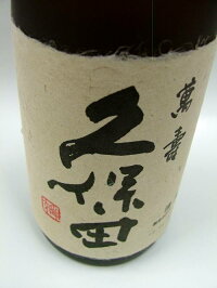 【新潟の酒】久保田萬寿720mL