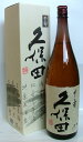 久保田 千寿1800mL1本入カートン詰