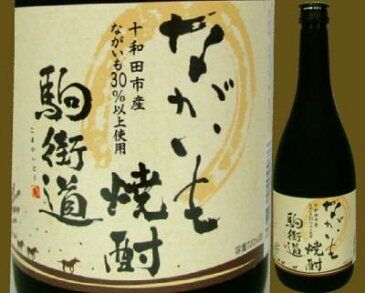 【青森の酒】ながいも焼酎駒街道　20°720mL