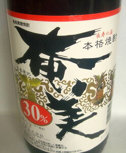 黒糖焼酎 奄美 30度 1.8L あまみ こくとうしょうちゅう 本格焼酎 糖の甘さと香り まろやかなコク 島の焼酎 送料無料 母の日 父の日 敬老の日 退職祝 還暦祝 ギフト 誕生日御祝 御中元 御歳暮 御年賀