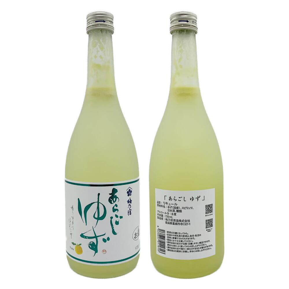 あらごしゆず酒 8° 720mL【梅乃宿酒造】柚子酒 ユズ酒 ゆず約8個分の果汁【母の日・バレンタインデー・ホワイトデー・ギフト・プレゼント・贈り物にも】リニューアル 国産ゆず果汁 フレッシュな果実感 cepdor-10000076 お酒と食料品のセプドールアン サンプル画像2