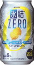 キリンチューハイ氷結ZEROレモン350mL缶1ケース 24本